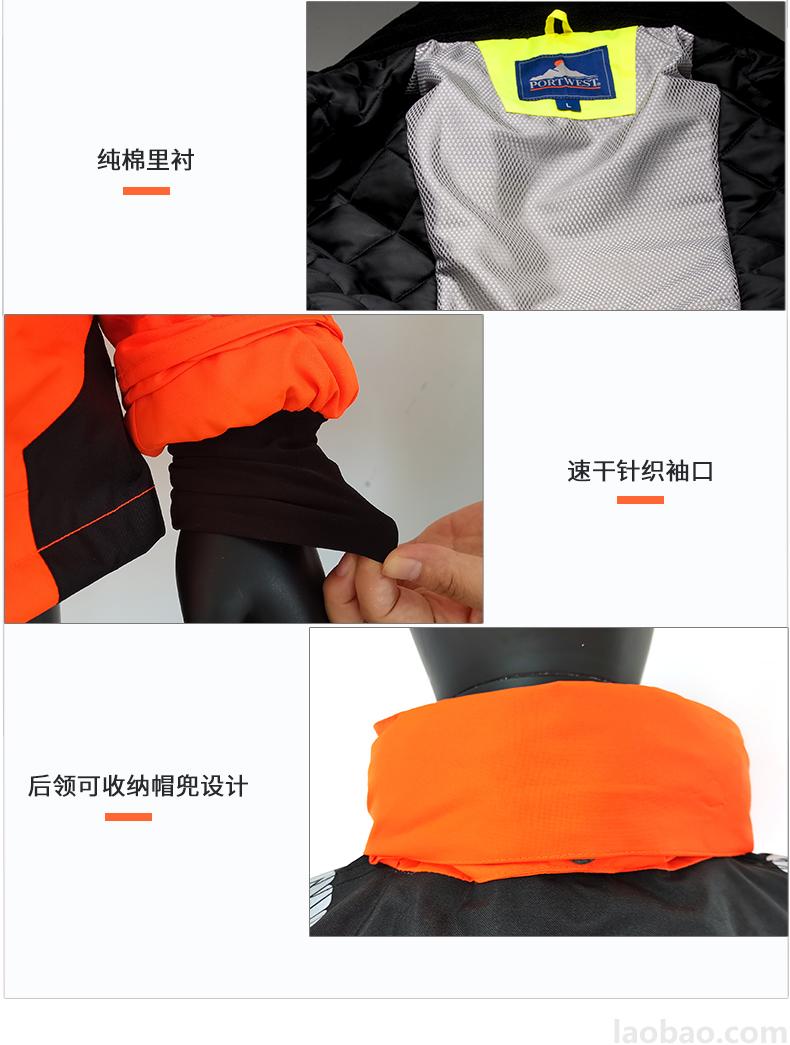 防风防雨防寒反光服 面料采用三层干膜技 术透气，防风，防水 分段式逆向反光带 Ezee Zip 专利拉链 表面防水防污处理 黄色/橙色Portwest波伟斯特T400